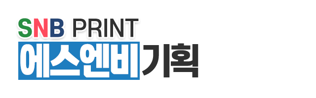 에스엔비기획_로고 에스엔비기획_로고