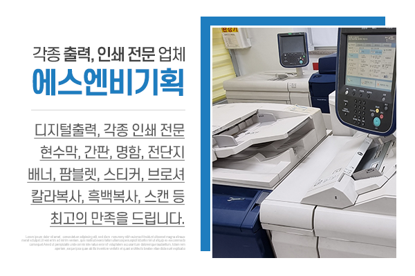 에스엔비기획_메인상단_소개