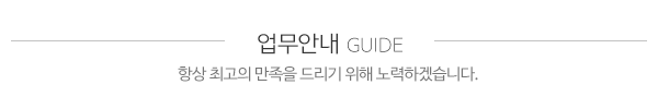 에스엔비기획_중간제목_제목