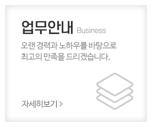 에스엔비기획_메인중간_업무안내