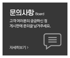 에스엔비기획_메인중간_문의사항