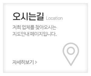 에스엔비기획_메인중간_오시는길