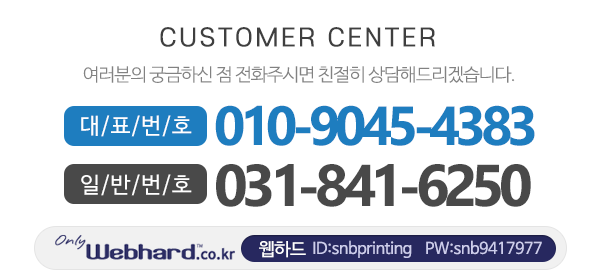 에스엔비기획_메인하단_내용