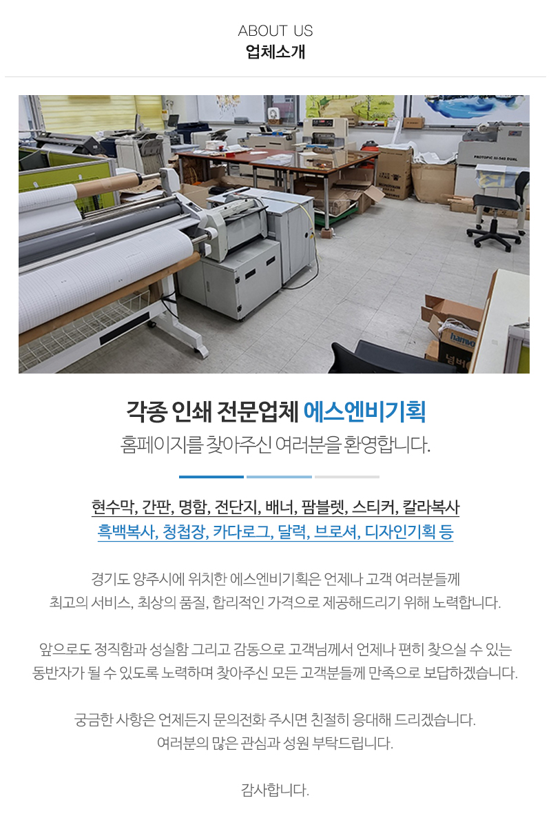 에스엔비기획_내용