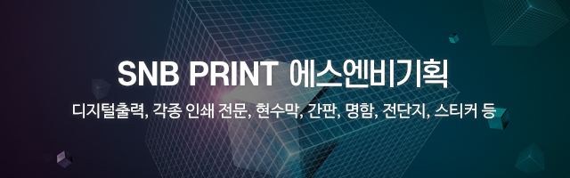 에스엔비기획_이미지m