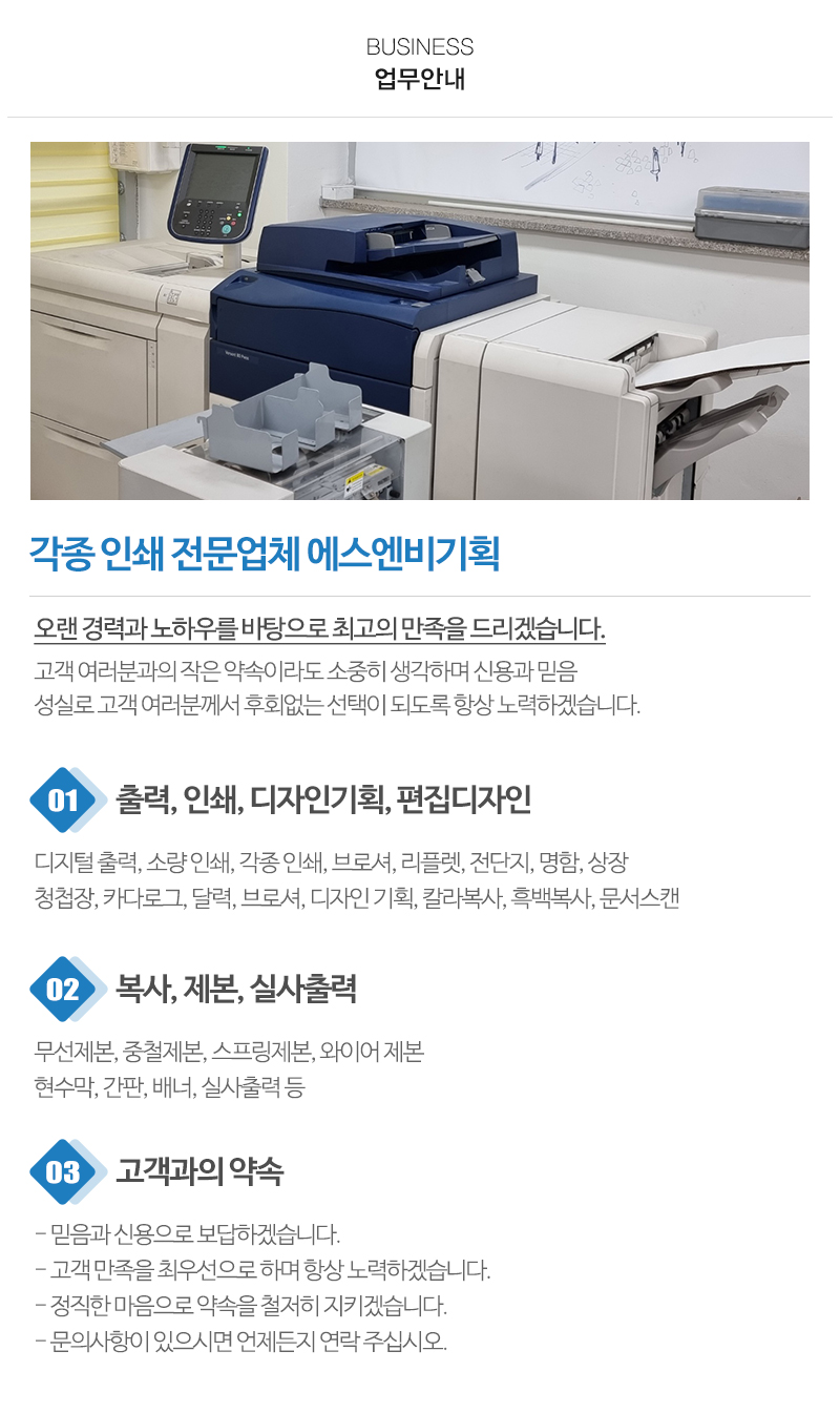 에스엔비기획_내용